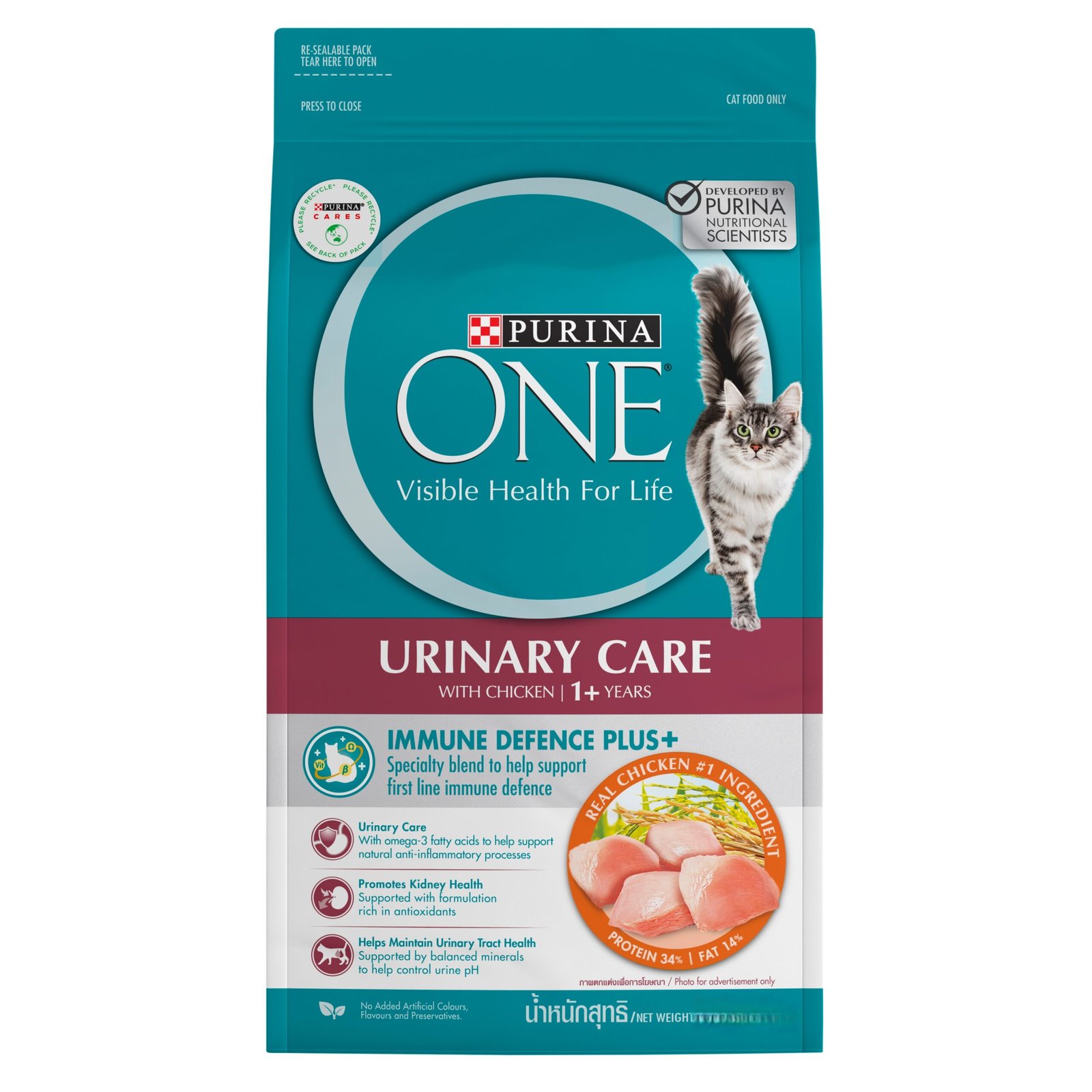 Purina One Urinary Care Dry Cat Food 1.2KG